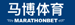 marathonbet