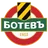 Botev Plovdiv II