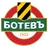 Botev Plovdiv III